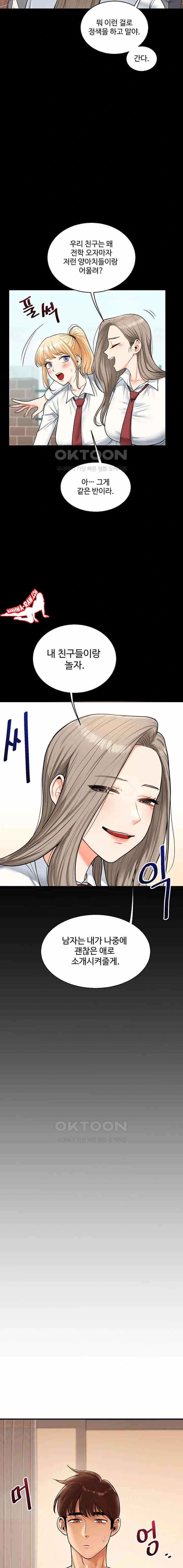 HOT  Relationship Reversal Page 19 - MangaHe