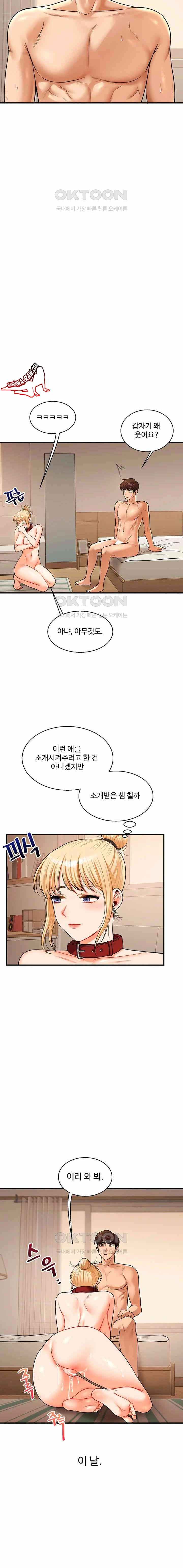 HOT  Relationship Reversal Page 20 - MangaHe
