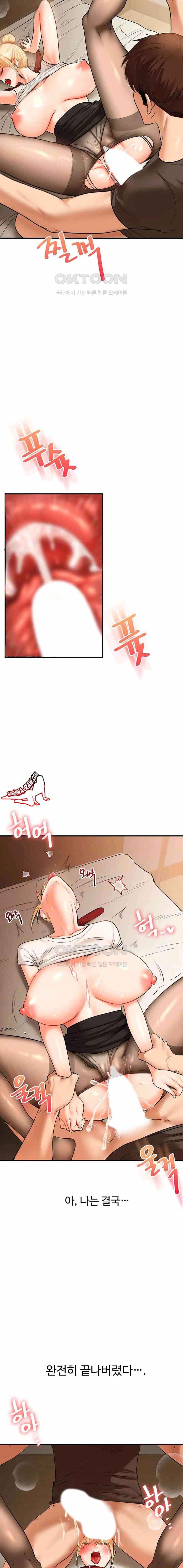 HOT  Relationship Reversal Page 3 - MangaHe