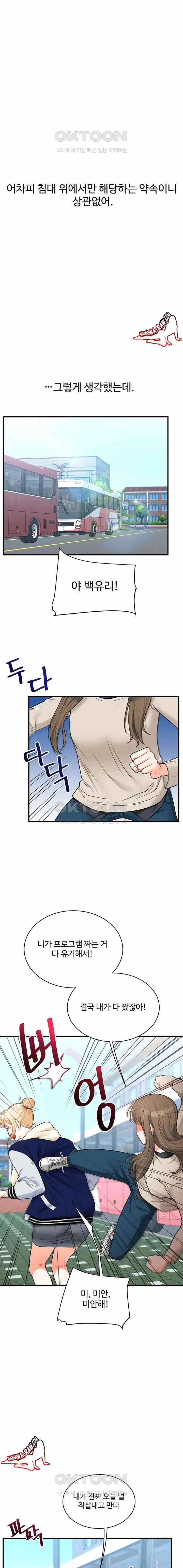HOT  Relationship Reversal Page 23 - MangaHe