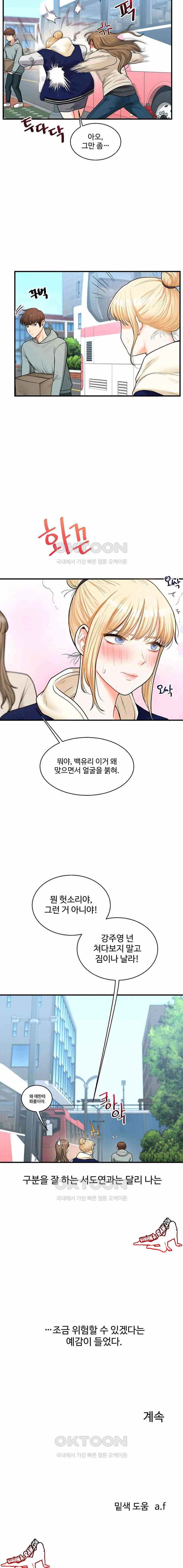 HOT  Relationship Reversal Page 24 - MangaHe
