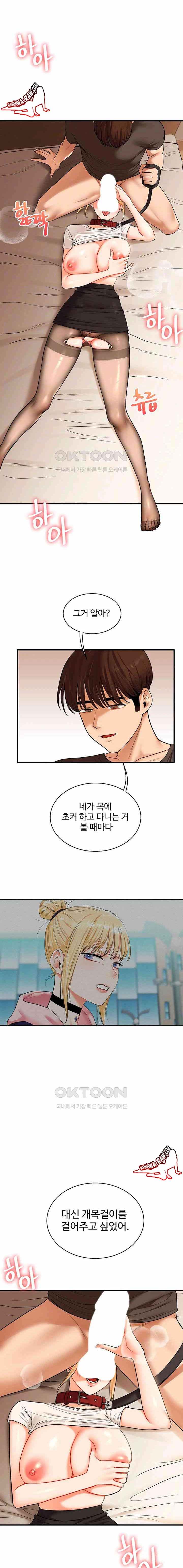 HOT  Relationship Reversal Page 5 - MangaHe