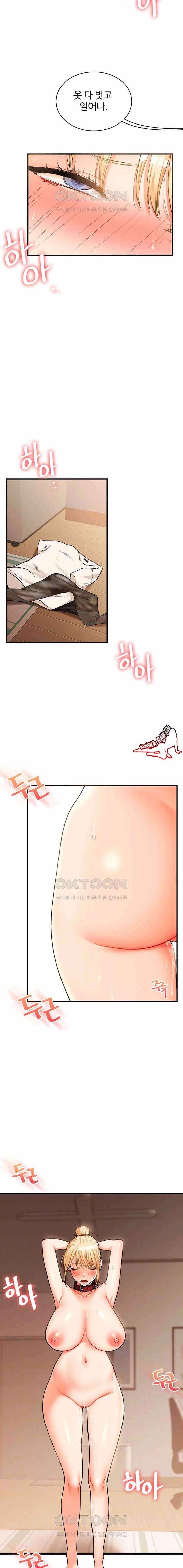 HOT  Relationship Reversal Page 6 - MangaHe