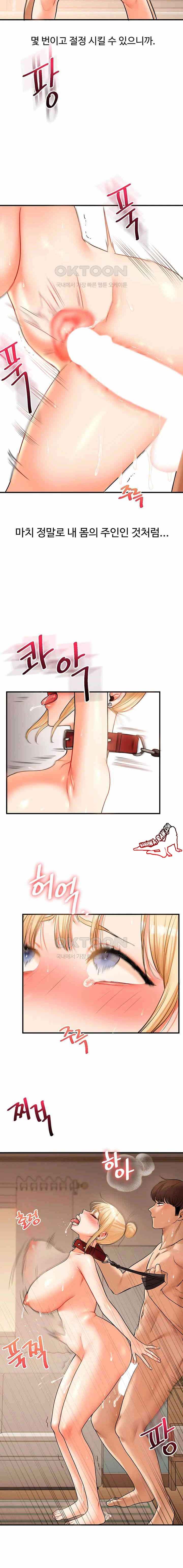 HOT  Relationship Reversal Page 9 - MangaHe