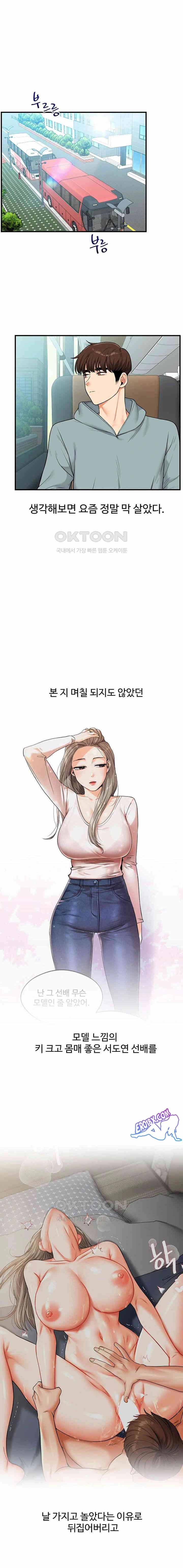 HOT  Relationship Reversal Page 2 - MangaHe