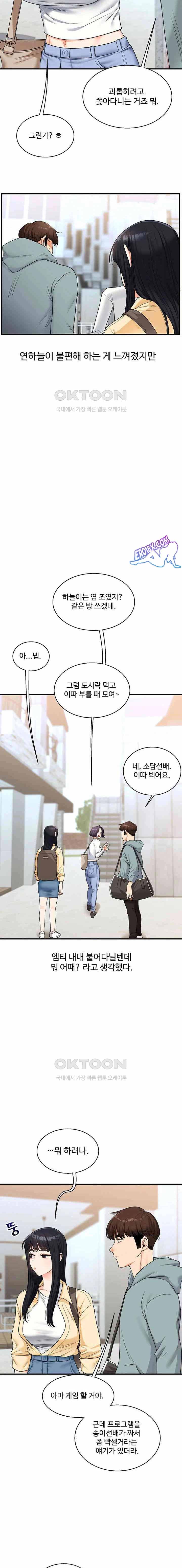 HOT  Relationship Reversal Page 12 - MangaHe