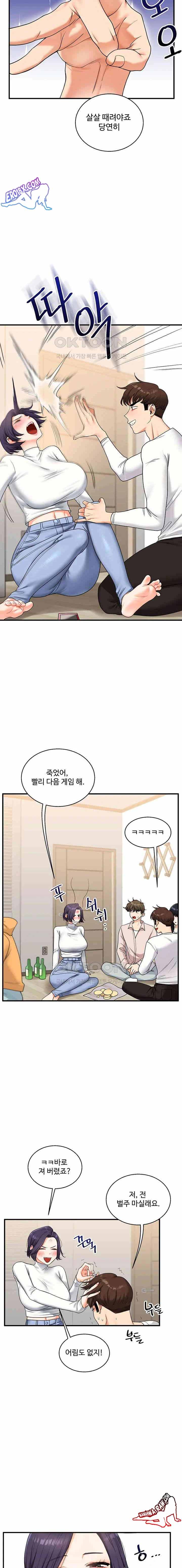 HOT  Relationship Reversal Page 17 - MangaHe