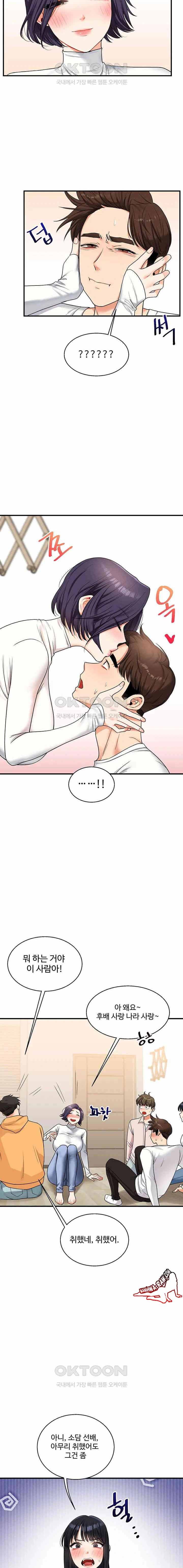 HOT  Relationship Reversal Page 18 - MangaHe