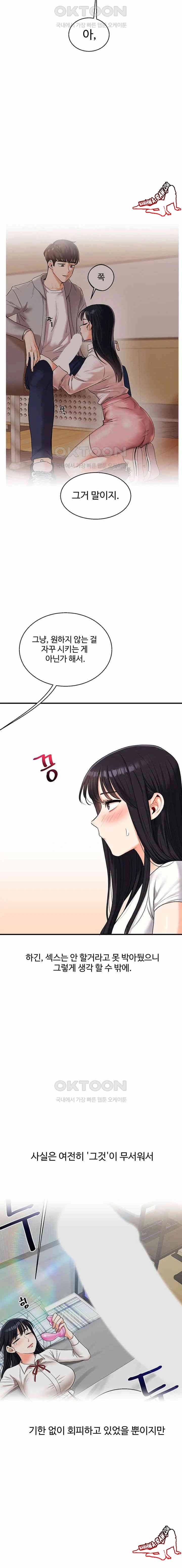HOT  Relationship Reversal Page 21 - MangaHe
