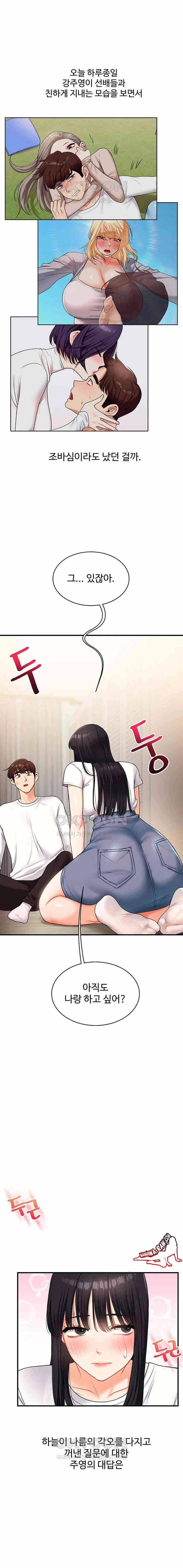 HOT  Relationship Reversal Page 22 - MangaHe