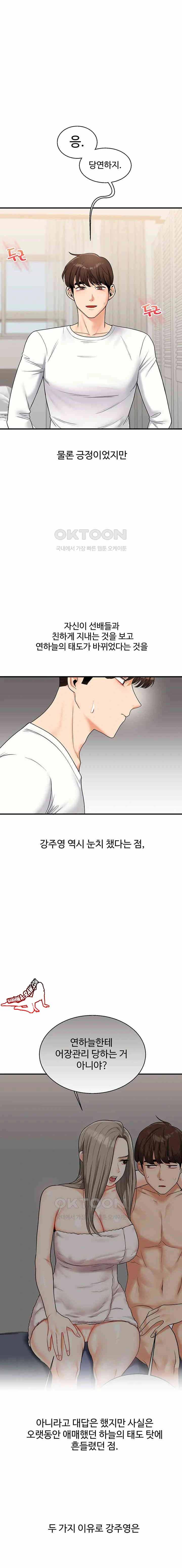 HOT  Relationship Reversal Page 23 - MangaHe