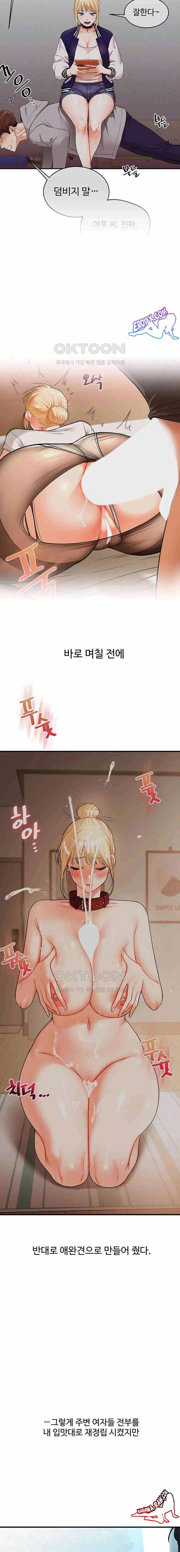 HOT  Relationship Reversal Page 4 - MangaHe