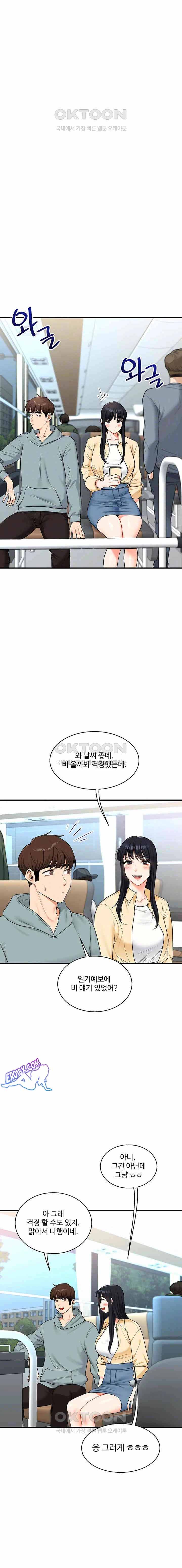 HOT  Relationship Reversal Page 6 - MangaHe
