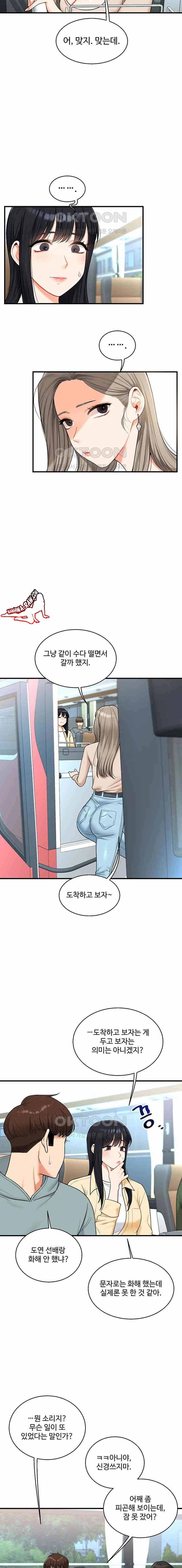 HOT  Relationship Reversal Page 8 - MangaHe