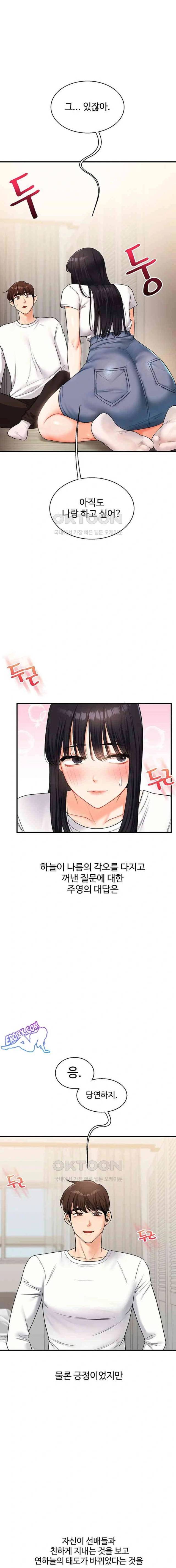 HOT  Relationship Reversal Page 2 - MangaHe
