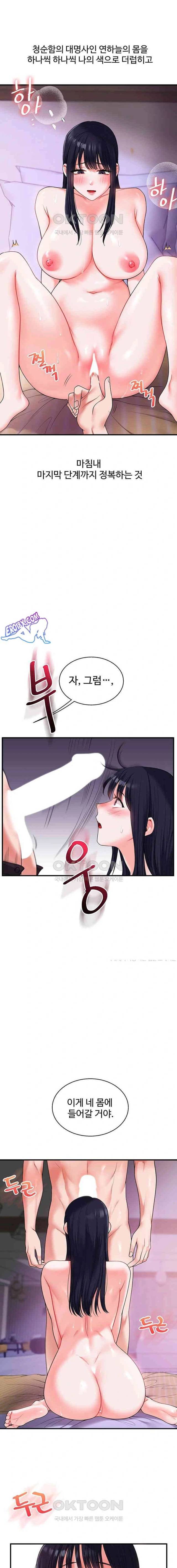 HOT  Relationship Reversal Page 13 - MangaHe