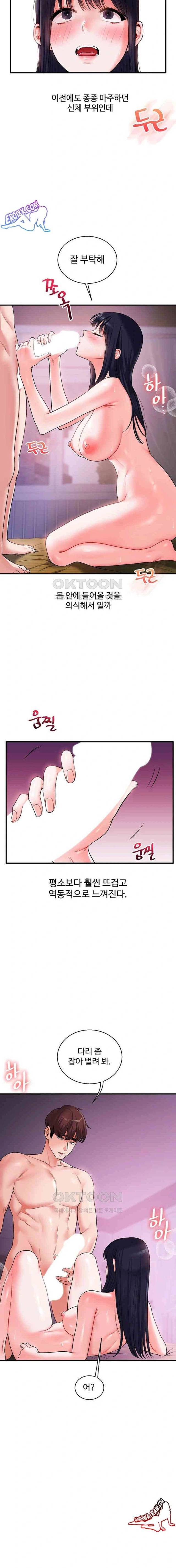 HOT  Relationship Reversal Page 14 - MangaHe