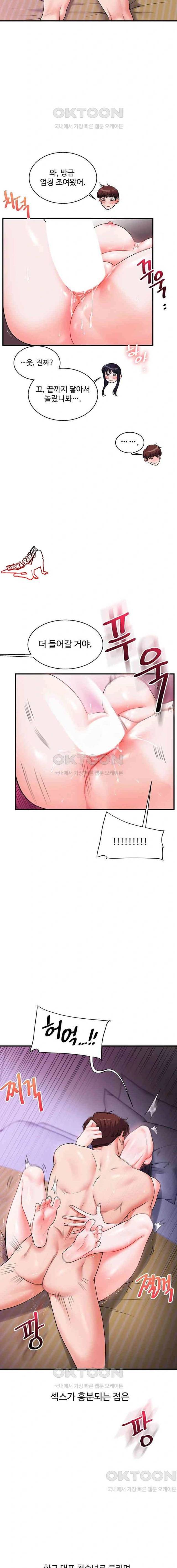 HOT  Relationship Reversal Page 17 - MangaHe