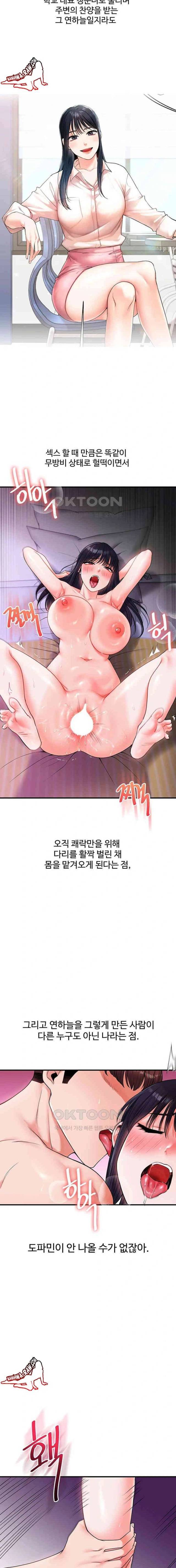 HOT  Relationship Reversal Page 18 - MangaHe