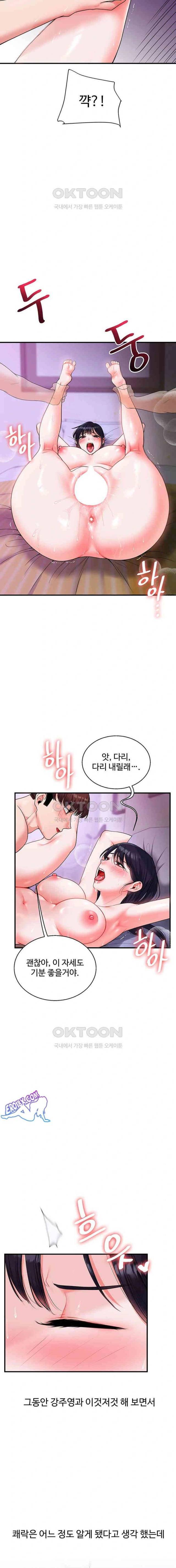 HOT  Relationship Reversal Page 19 - MangaHe