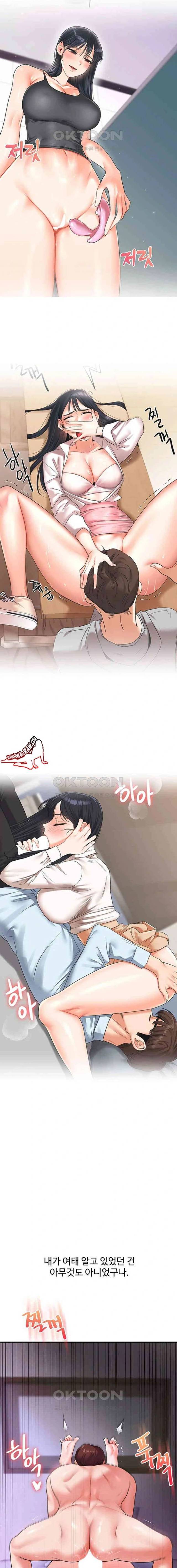 HOT  Relationship Reversal Page 20 - MangaHe