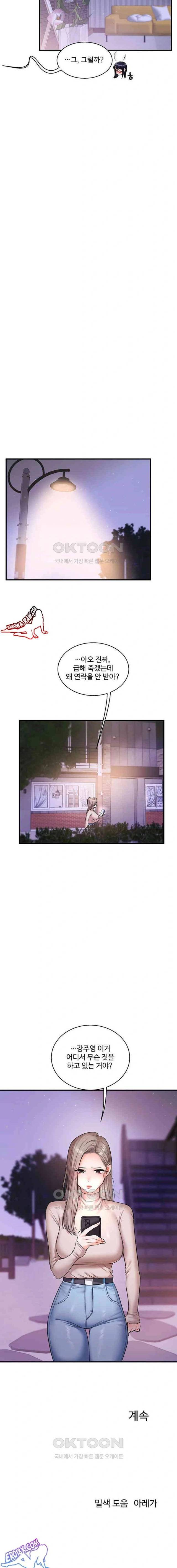 HOT  Relationship Reversal Page 24 - MangaHe