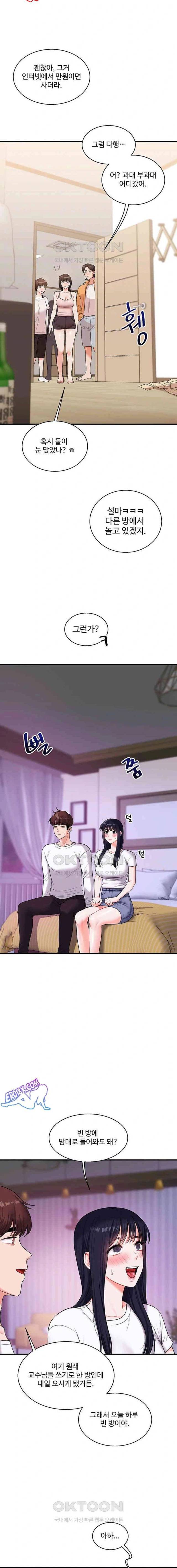 HOT  Relationship Reversal Page 5 - MangaHe
