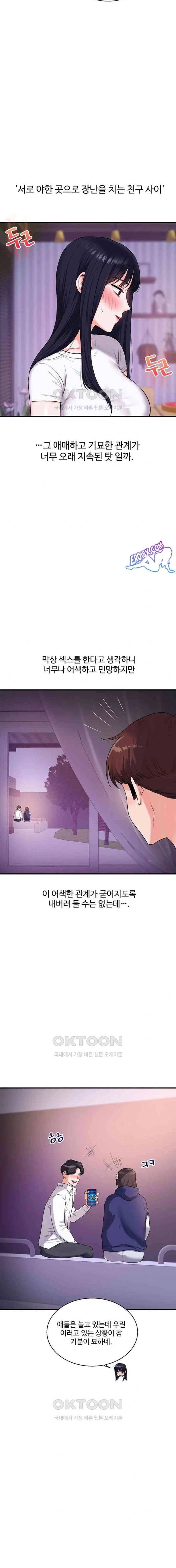 HOT  Relationship Reversal Page 7 - MangaHe