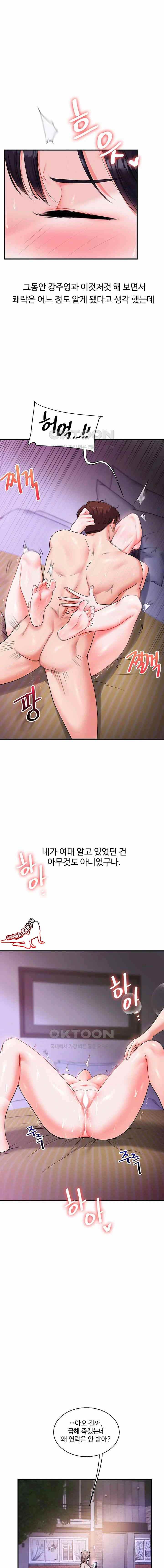 HOT  Relationship Reversal Page 2 - MangaHe