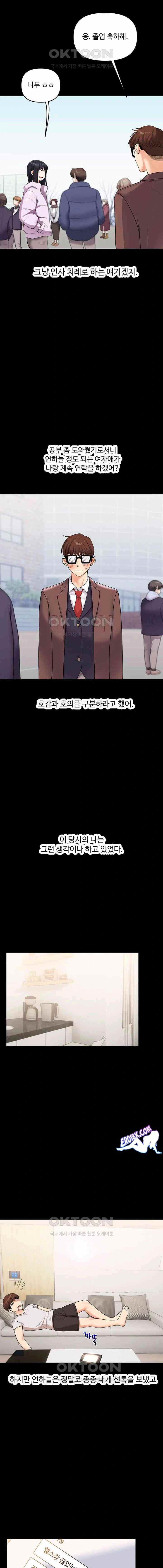 HOT  Relationship Reversal Page 12 - MangaHe