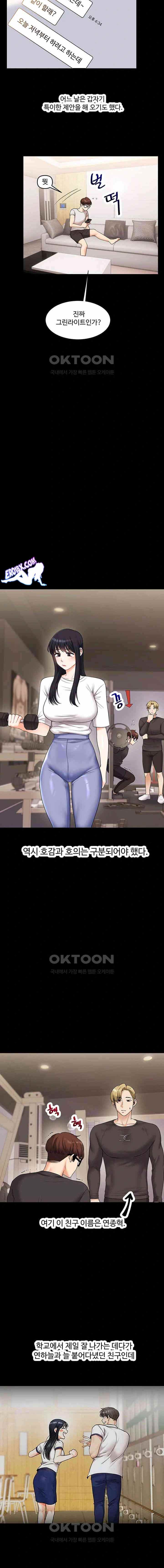HOT  Relationship Reversal Page 13 - MangaHe