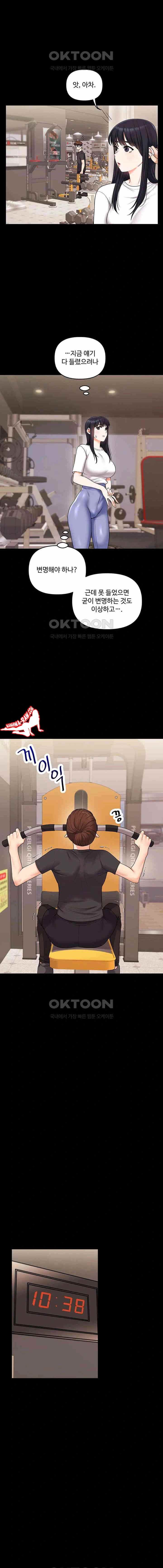 HOT  Relationship Reversal Page 15 - MangaHe