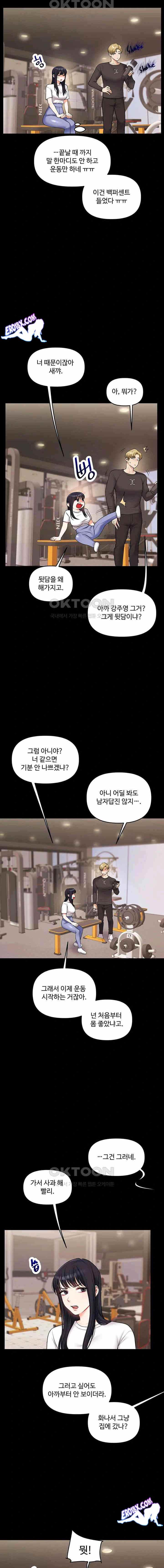 HOT  Relationship Reversal Page 16 - MangaHe