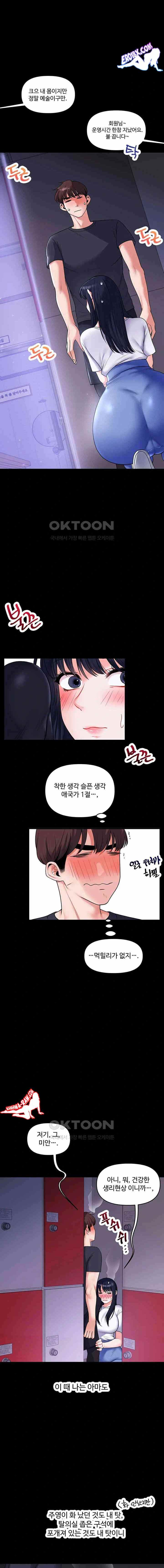 HOT  Relationship Reversal Page 19 - MangaHe