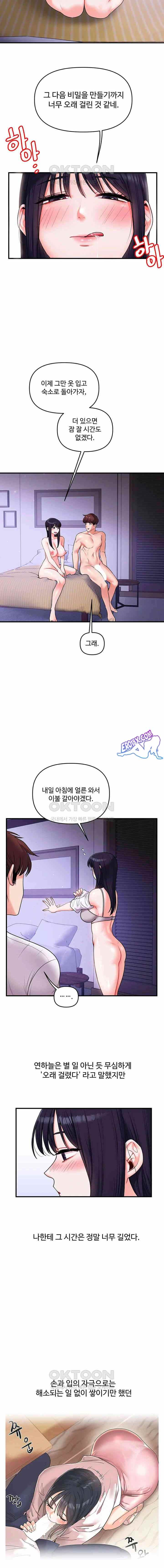 HOT  Relationship Reversal Page 22 - MangaHe
