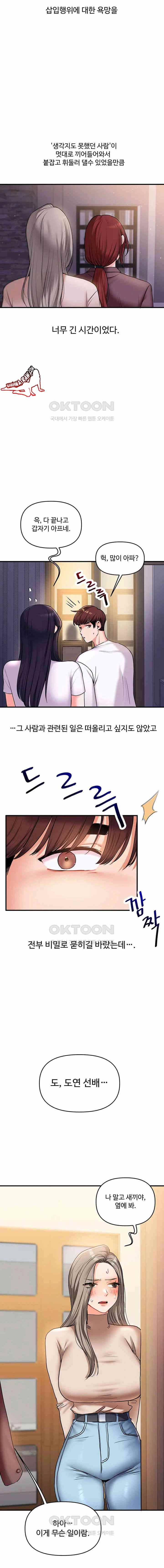 HOT  Relationship Reversal Page 23 - MangaHe