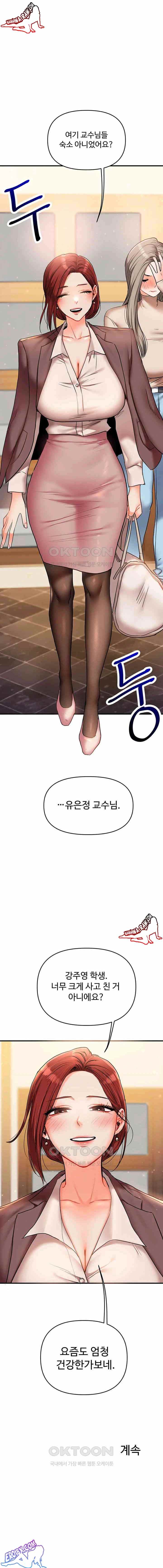 HOT  Relationship Reversal Page 24 - MangaHe
