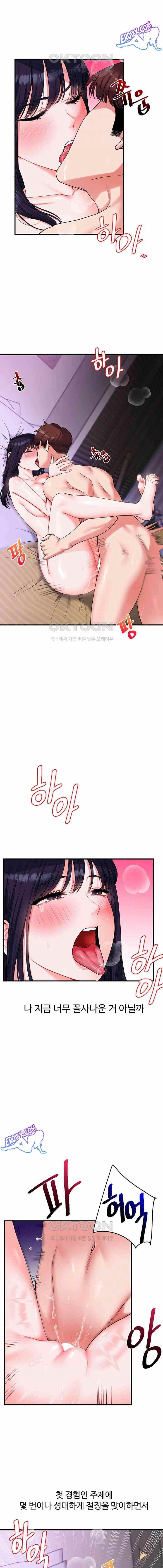 HOT  Relationship Reversal Page 4 - MangaHe
