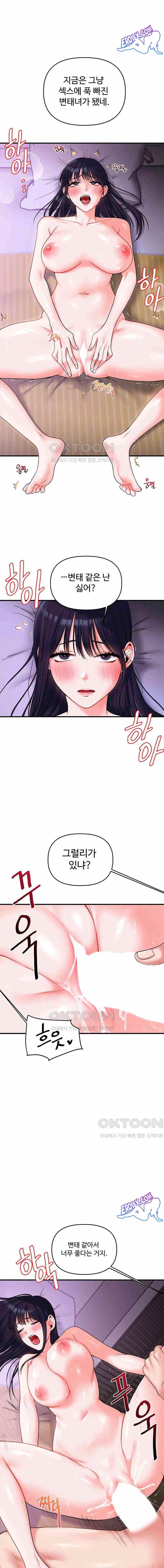 HOT  Relationship Reversal Page 6 - MangaHe