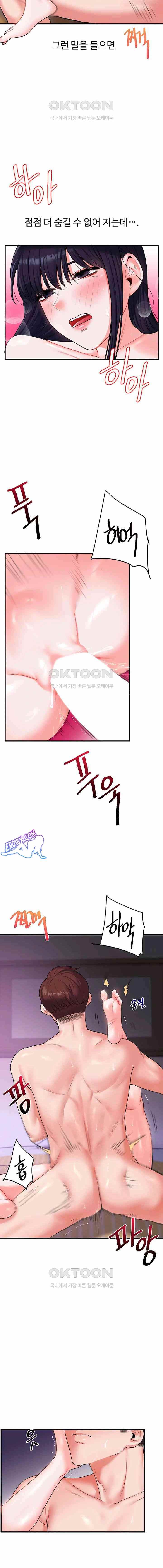 HOT  Relationship Reversal Page 7 - MangaHe