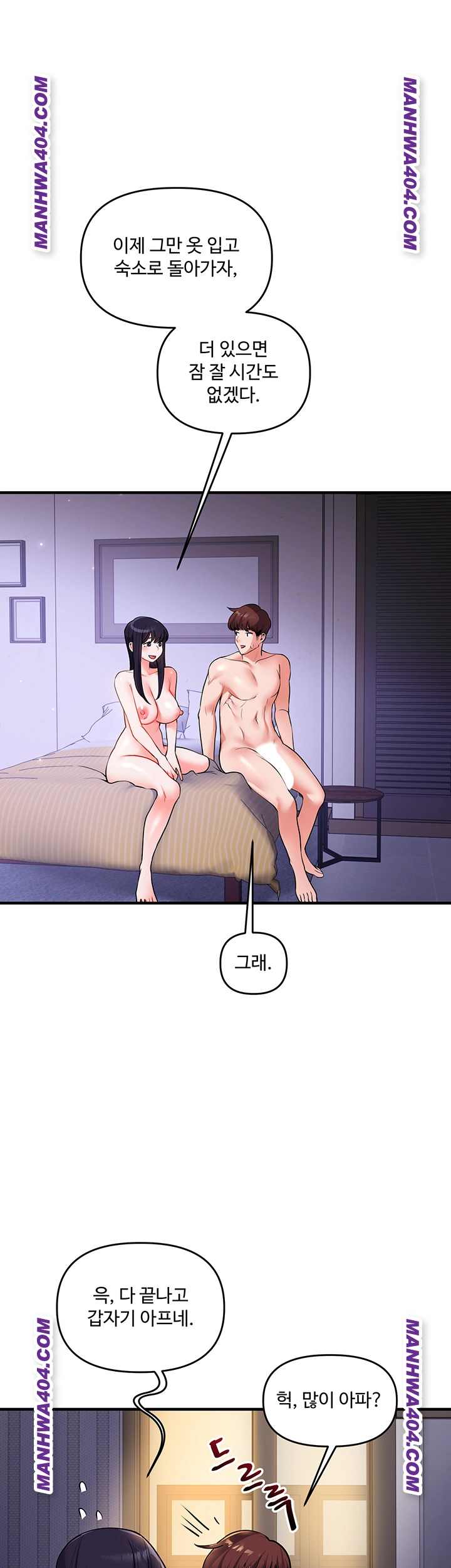 HOT  Relationship Reversal Page 2 - MangaHe