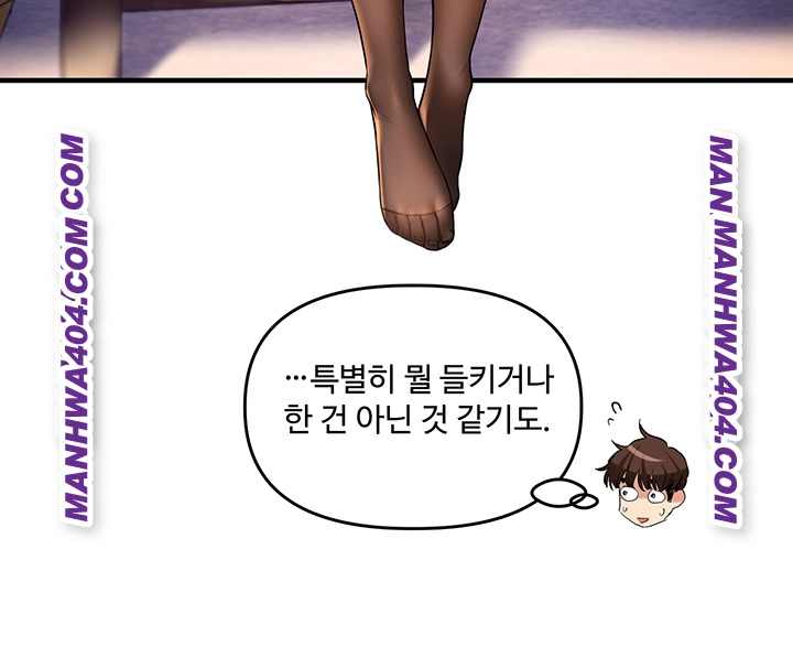 HOT  Relationship Reversal Page 12 - MangaHe