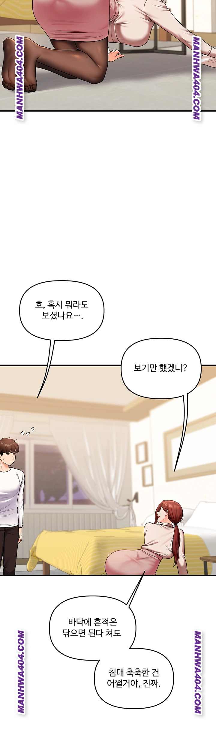 HOT  Relationship Reversal Page 16 - MangaHe