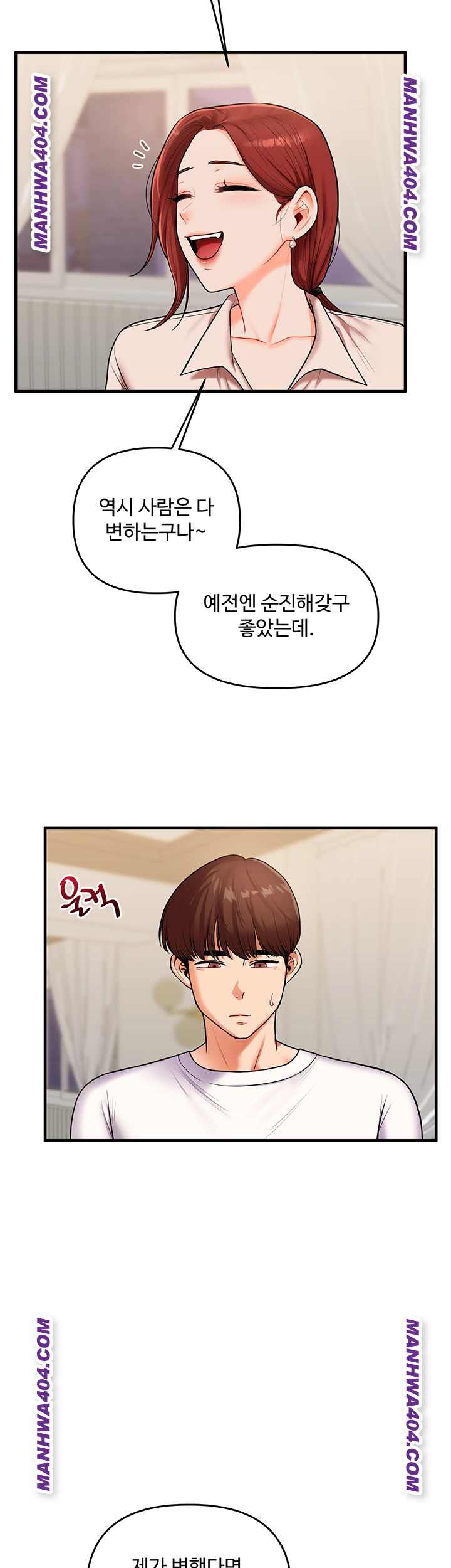HOT  Relationship Reversal Page 25 - MangaHe