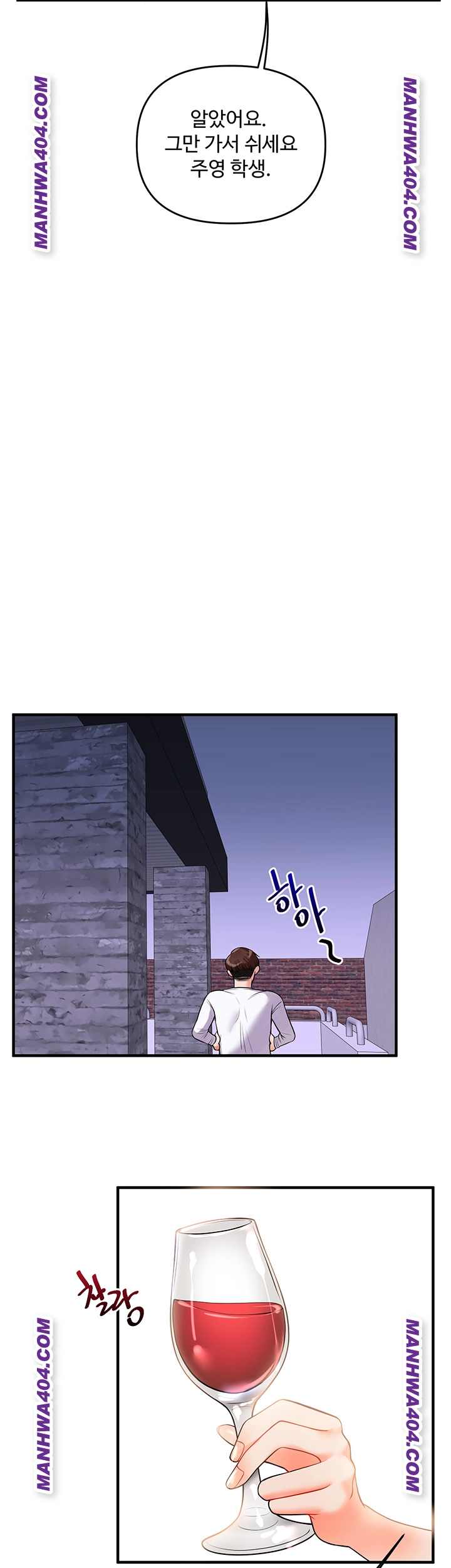 HOT  Relationship Reversal Page 27 - MangaHe
