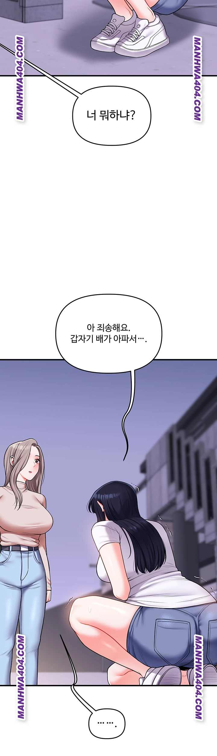 HOT  Relationship Reversal Page 32 - MangaHe