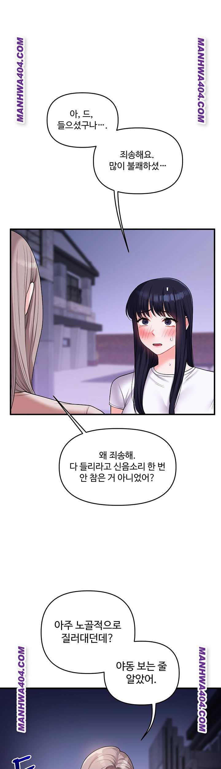 HOT  Relationship Reversal Page 38 - MangaHe