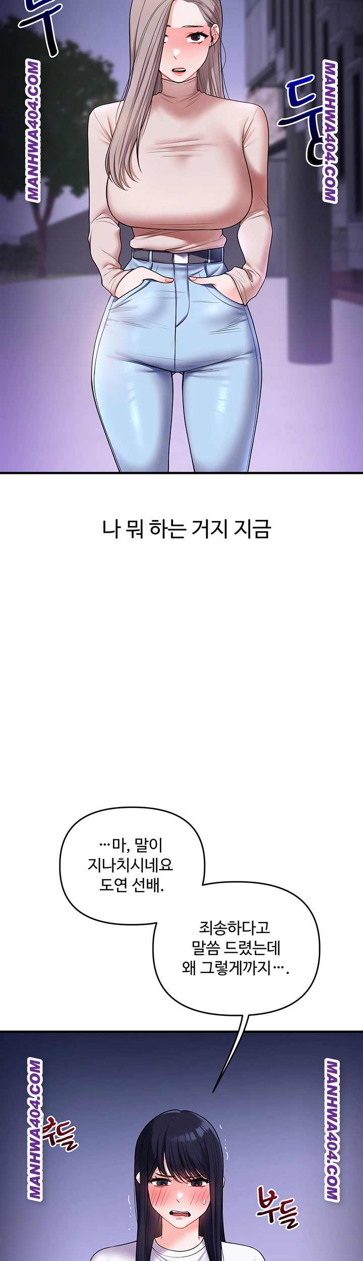 HOT  Relationship Reversal Page 39 - MangaHe