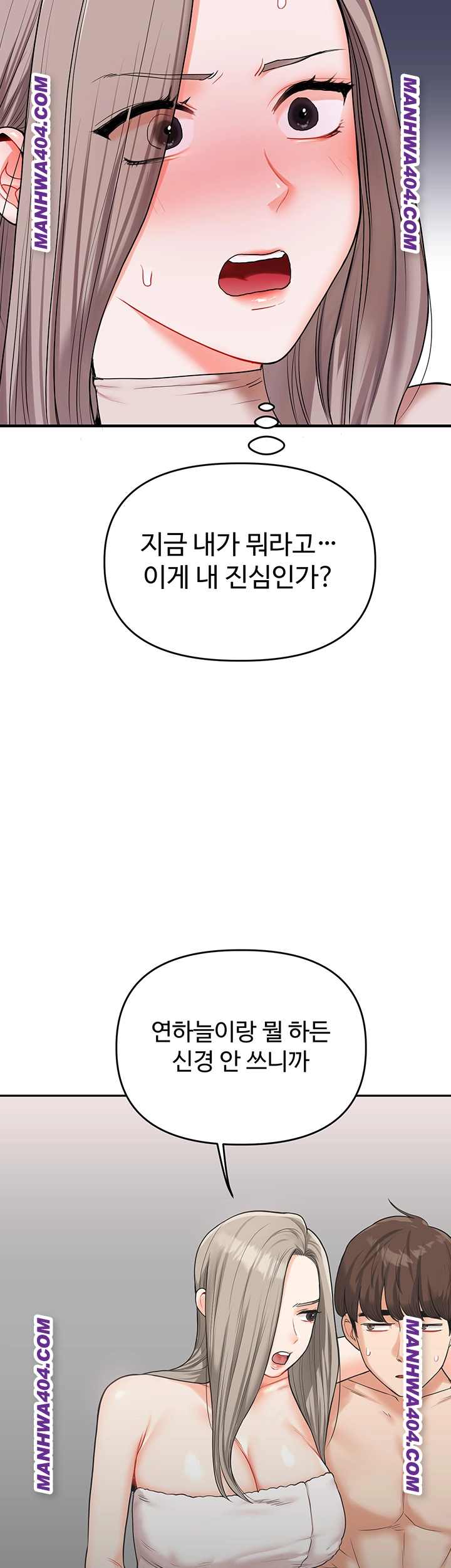 HOT  Relationship Reversal Page 43 - MangaHe