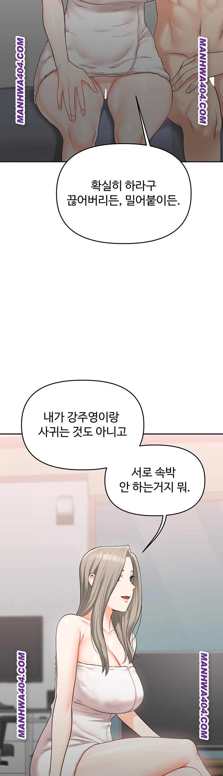 HOT  Relationship Reversal Page 44 - MangaHe